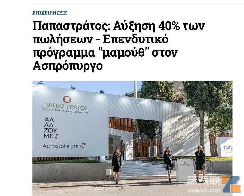 2亿欧元又投入增四条生产线,东欧成电子雾化投资热土?
