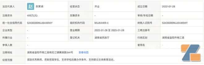 思摩尔董事局主席陈志平成立教育文化基金会，去年资助学生187名