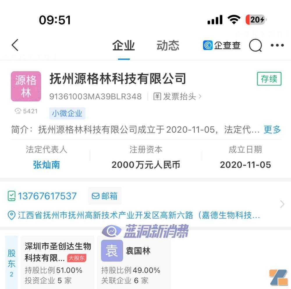 深圳源格林未及时支付工资被罚3万元，抚州源格林部分股权被冻结