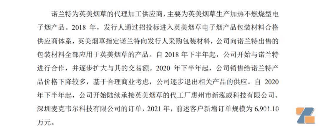 英美烟草的供应链“朋友圈”