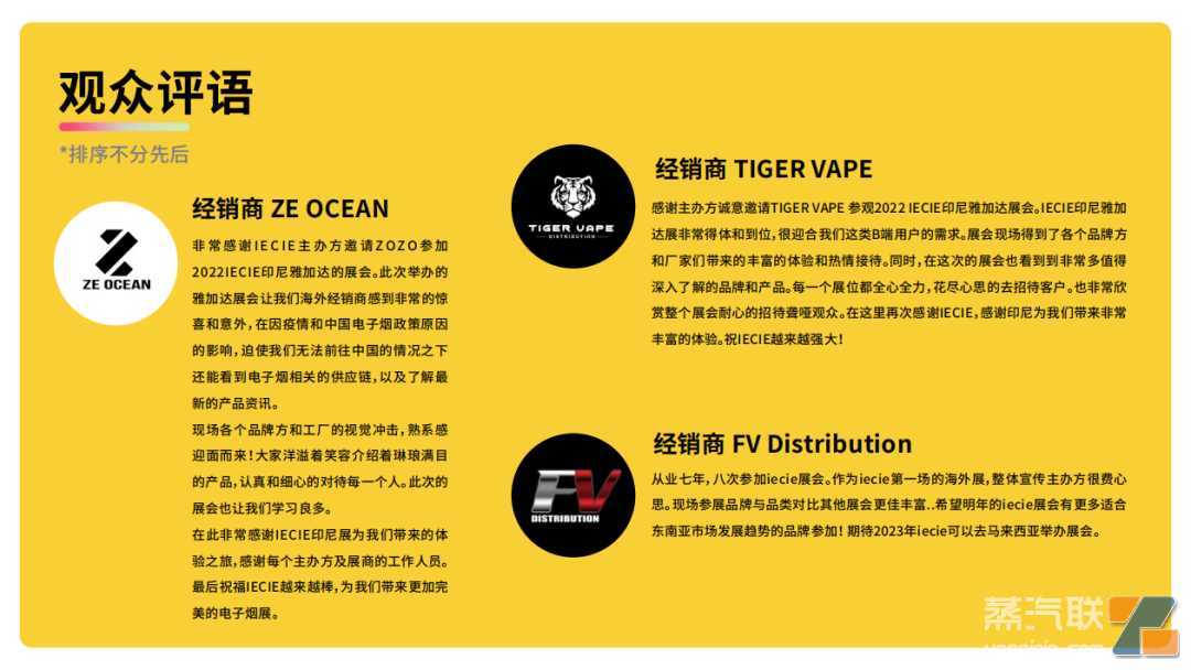 2023 IECIE电子烟展雅加达站,正式定档2023年8月3-5日!