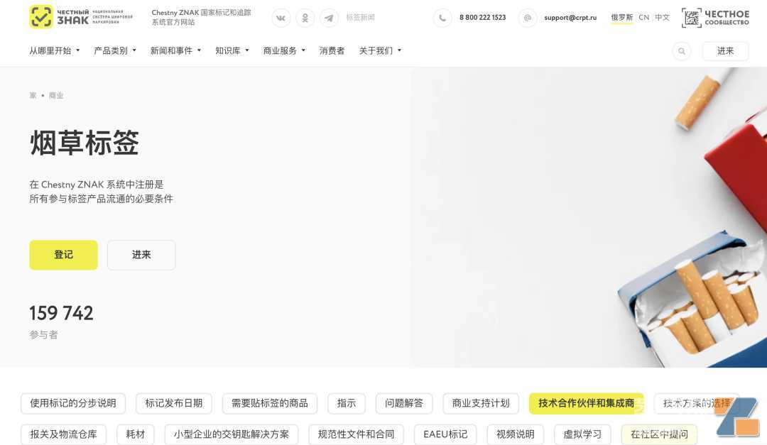 “无标”电子烟12月起禁售，一文看懂俄罗斯“诚实标识”