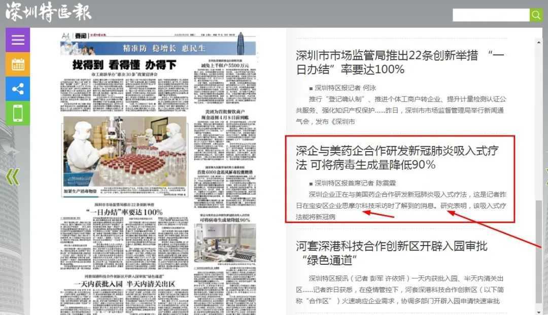 电子烟巨头雾化技术“跨”过来，治疗新冠？