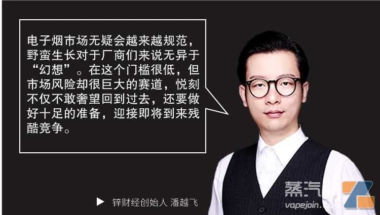 悦刻还在蹬三轮车，其他品牌内卷陪跑困难重重