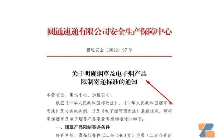 快递要当心了，违规非国标电子烟“寄送”出现被抓！