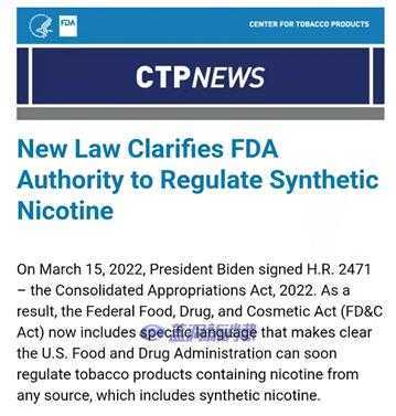 美国合成尼古丁产品纳入烟草制品，郑植：或是PMTA最后的黄金申请期
