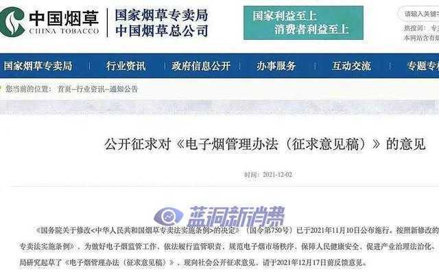 电子烟等待天黑：消费者抢购、零售商转店、厂商寻出海