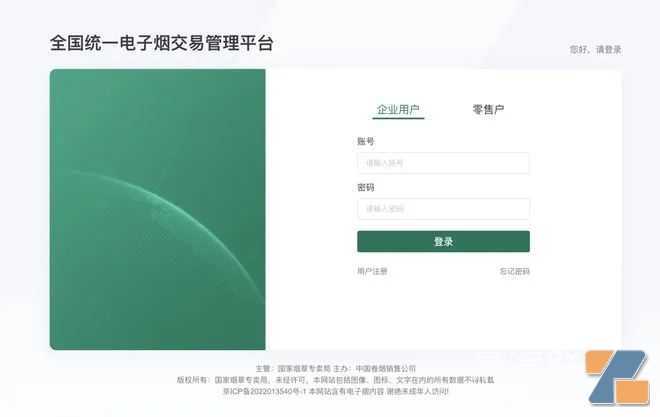 电子烟“短期主义”恐难坚持，多家品牌纷纷申请价格下调