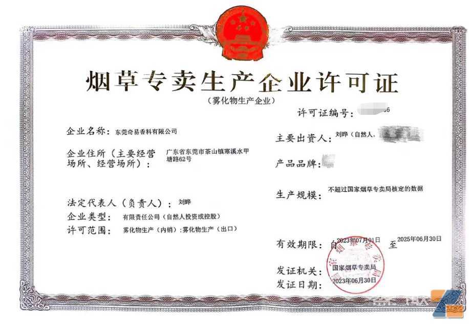 深圳要给电子烟生产企业发奖励,出海找市场按下快速键?!
