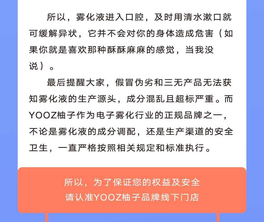 雾化液到底是什么？