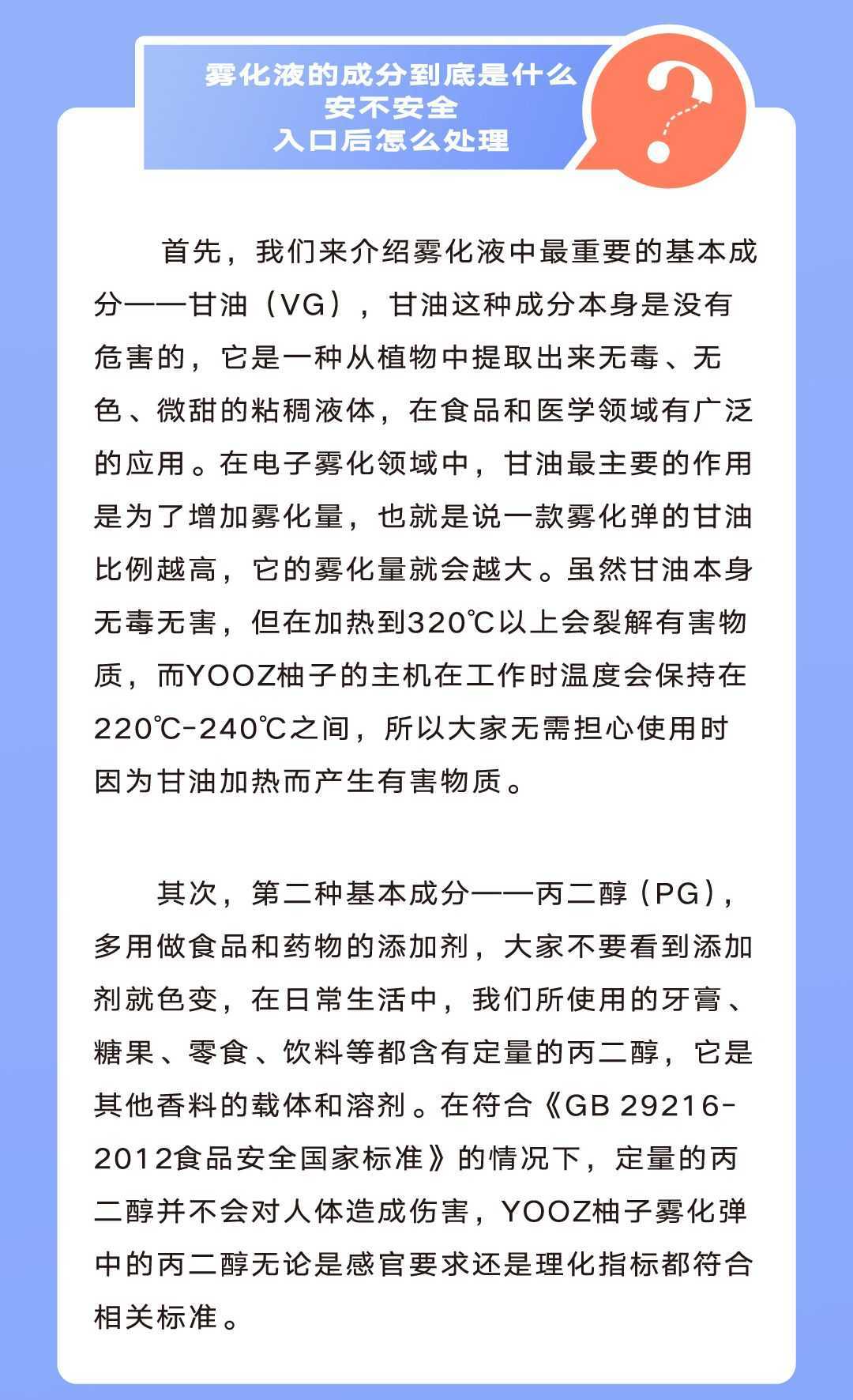 雾化液到底是什么？