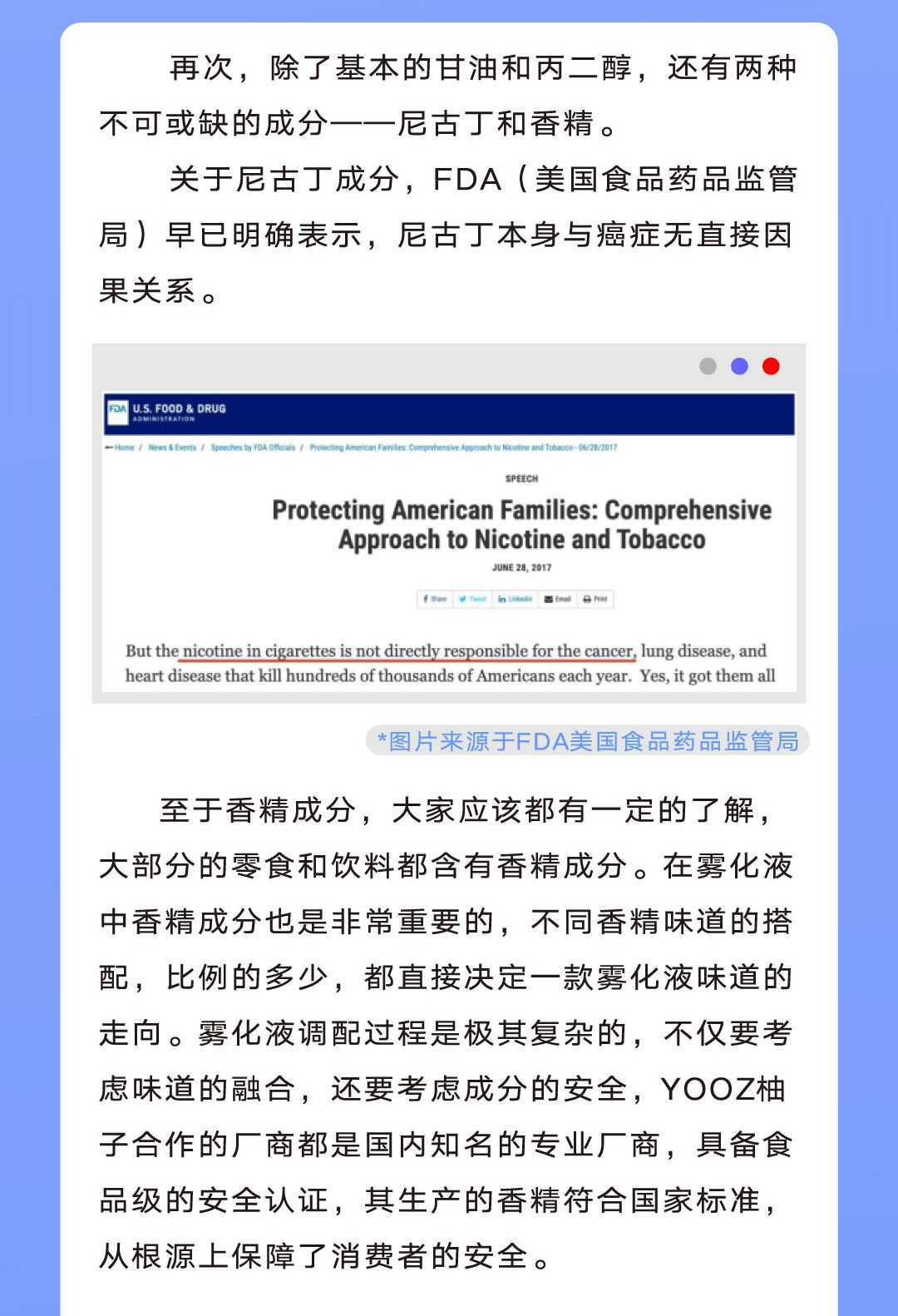 雾化液到底是什么？