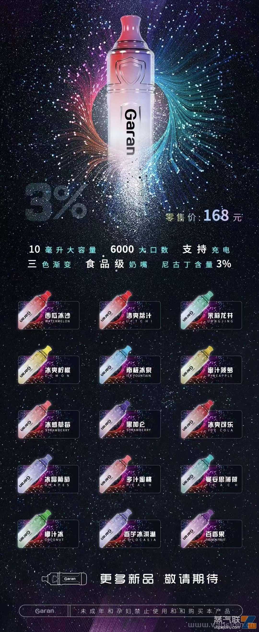 Garan魔仙棒大彩炮，LED发光一次性