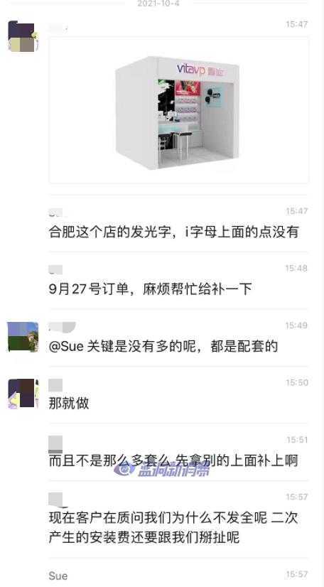 唯它被申请54万保全怎么来的？唯它CEO：道具供应商质量问题，将起诉商誉损失