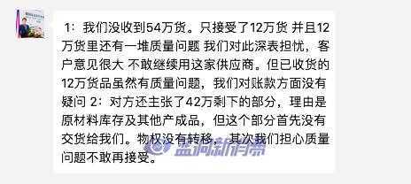 唯它被申请54万保全怎么来的？唯它CEO：道具供应商质量问题，将起诉商誉损失