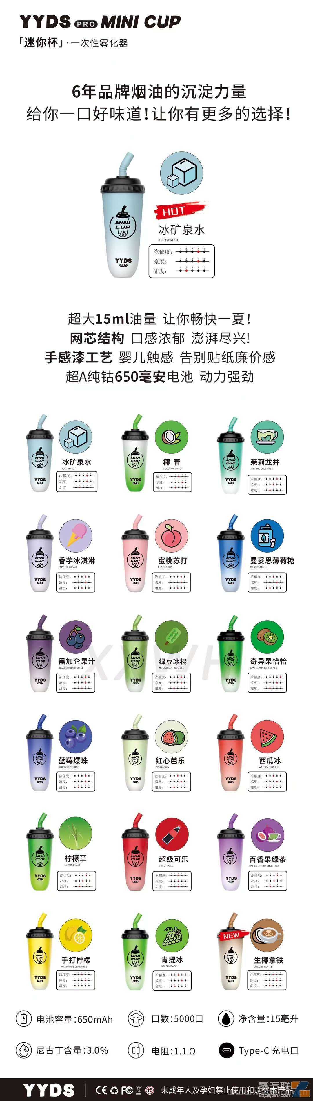 YYDS PRO迷你奶茶杯，哪个口味好抽？