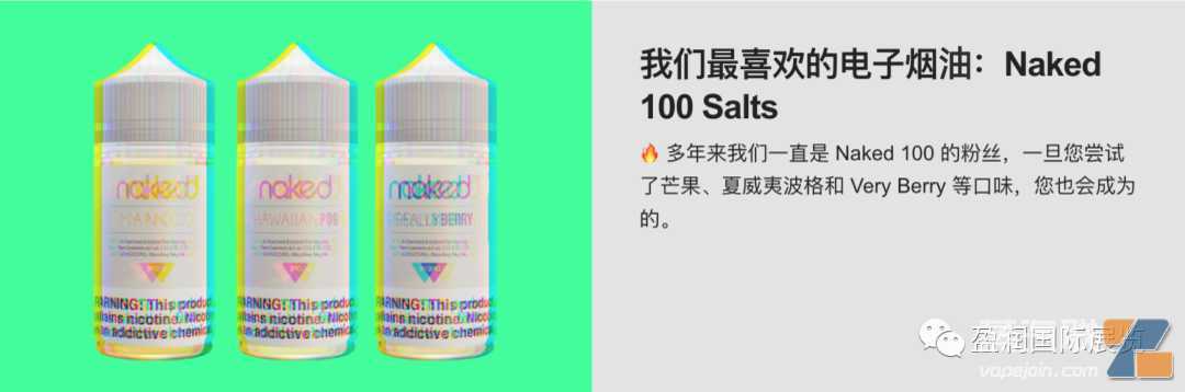 什么样的电子烟在德国最受欢迎