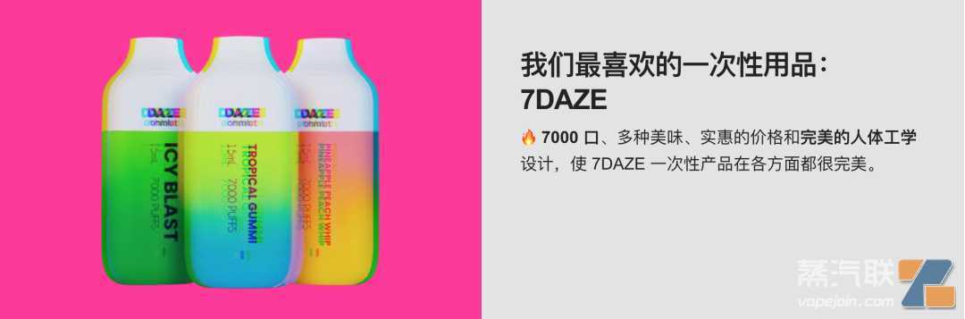 什么样的电子烟在德国最受欢迎