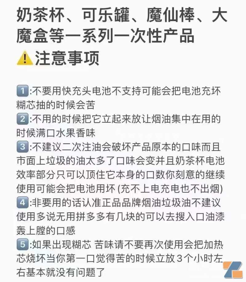 yyds奶茶杯电子烟使用说明如下: yyds奶茶杯电子烟使用说明