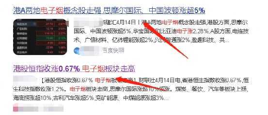 国标“落定”市场释怀,一批电子烟龙头股票还大涨起来了!