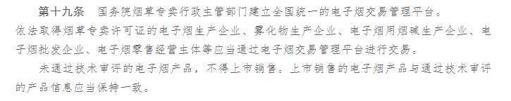电子烟通配、公模的时代大概率要成为过去式