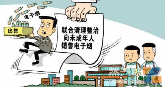 张贴电子烟广告都被严禁了？