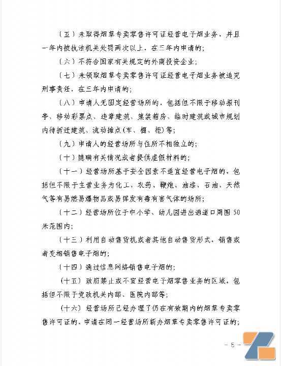 4千多张力压豫浙川冀，广东电子烟细则出来了，没想到广州牌照数比深圳还多！