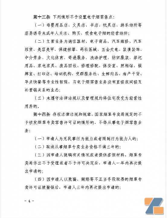 4千多张力压豫浙川冀，广东电子烟细则出来了，没想到广州牌照数比深圳还多！