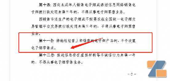 4千多张力压豫浙川冀，广东电子烟细则出来了，没想到广州牌照数比深圳还多！