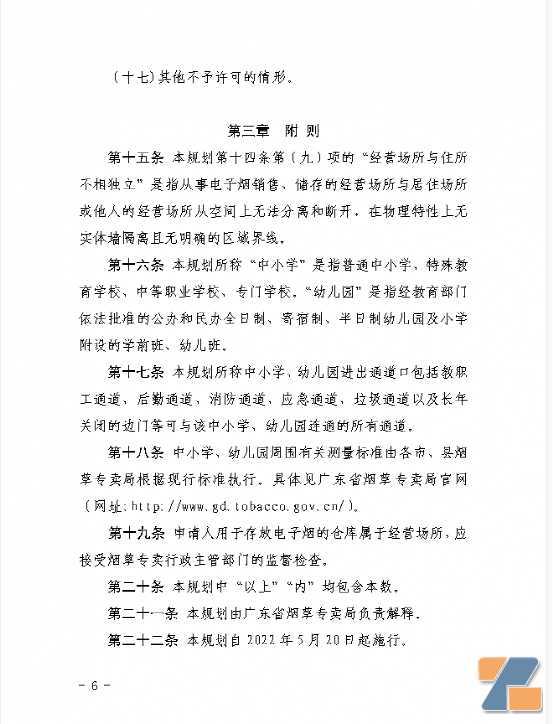 4千多张力压豫浙川冀，广东电子烟细则出来了，没想到广州牌照数比深圳还多！