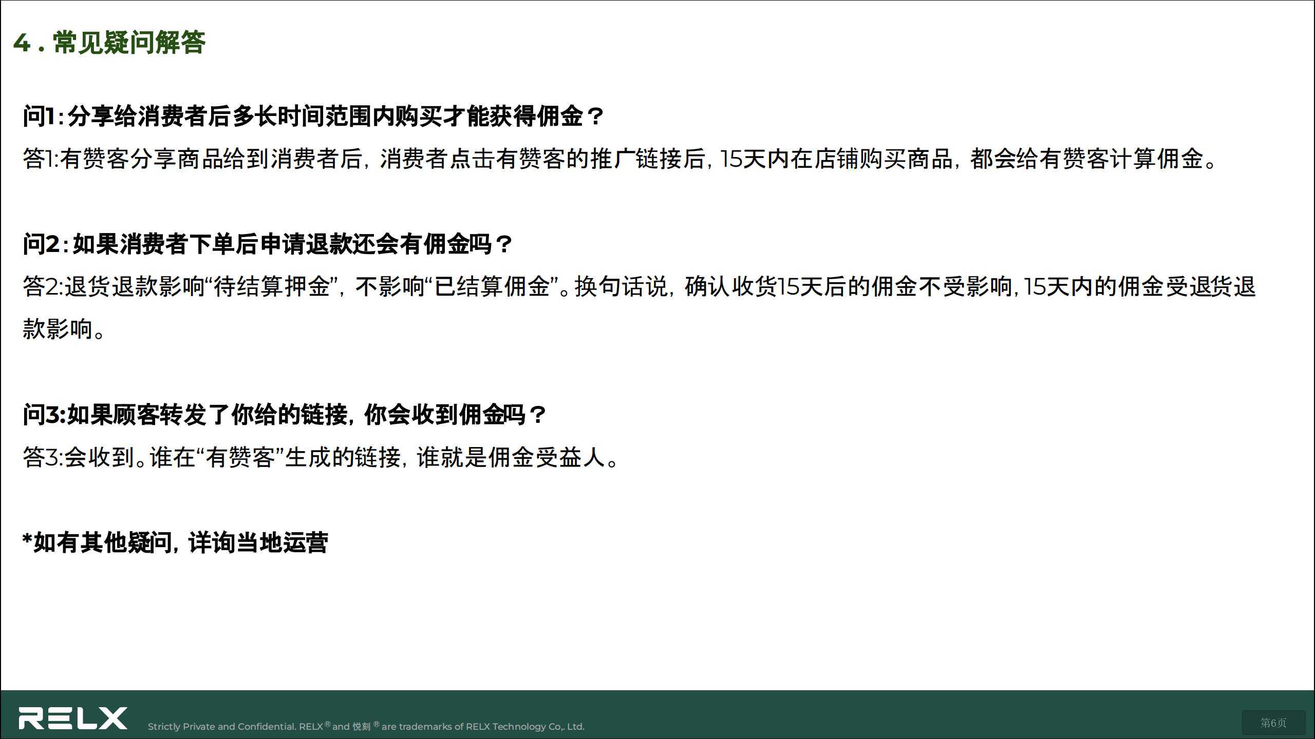 悦刻推出限时活动，店主对周边产品宣传销售可享10%-30%佣金