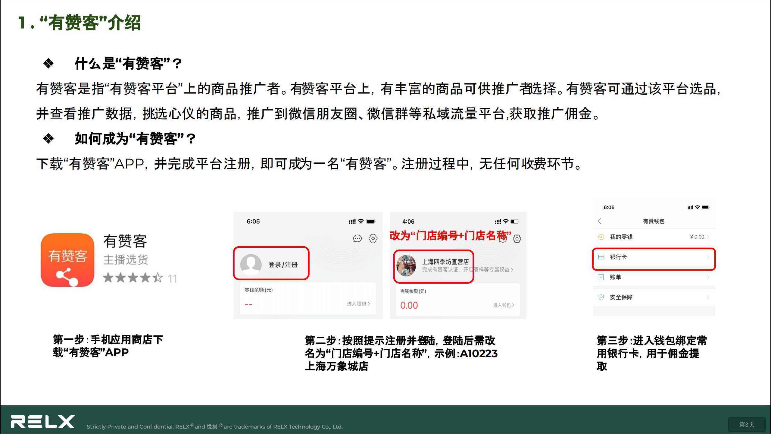 悦刻推出限时活动，店主对周边产品宣传销售可享10%-30%佣金