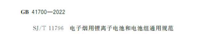 参与国标规范，与有荣焉！vitavp唯它初心不变，一路向前！