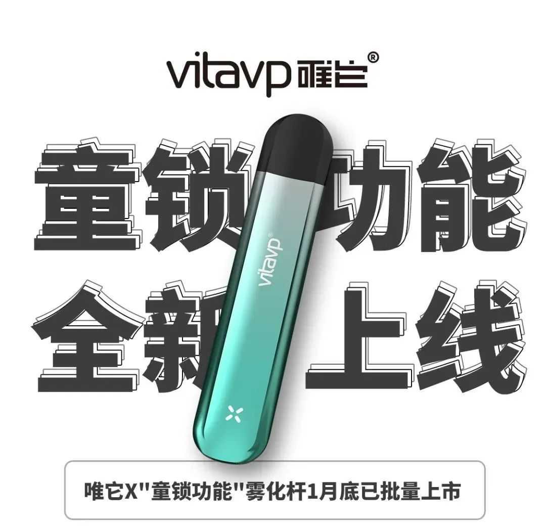 参与国标规范，与有荣焉！vitavp唯它初心不变，一路向前！