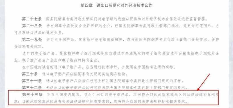 电子烟人“未眠之两个月”，合规浪潮下的“突围之道”在哪？