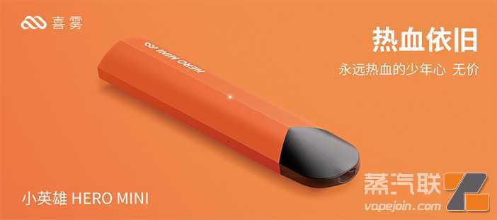 喜雾电子烟爆出免费送，还带来最新尼古丁Y技术