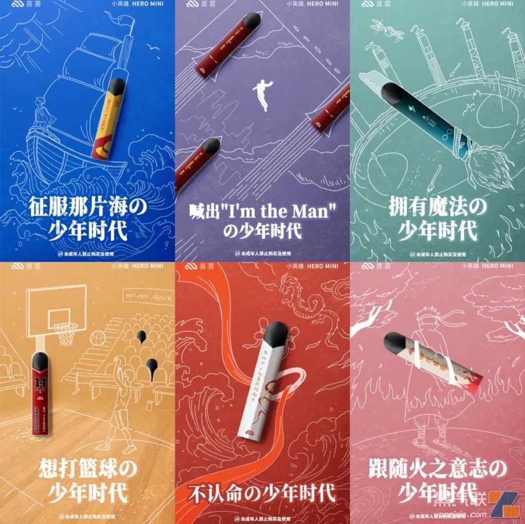 喜雾电子烟爆出免费送，还带来最新尼古丁Y技术
