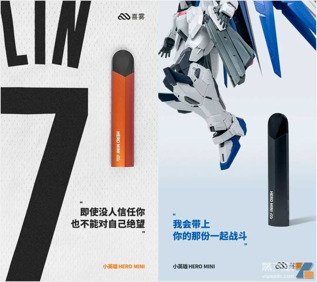 喜雾电子烟爆出免费送，还带来最新尼古丁Y技术