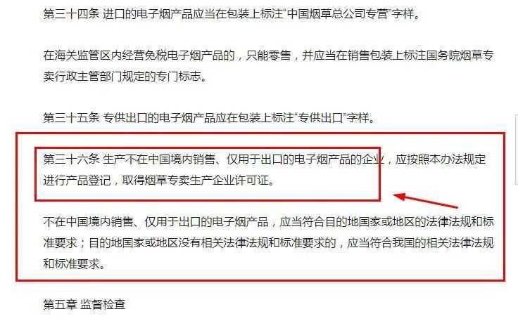 电子烟人“未眠之两个月”，合规浪潮下的“突围之道”在哪？