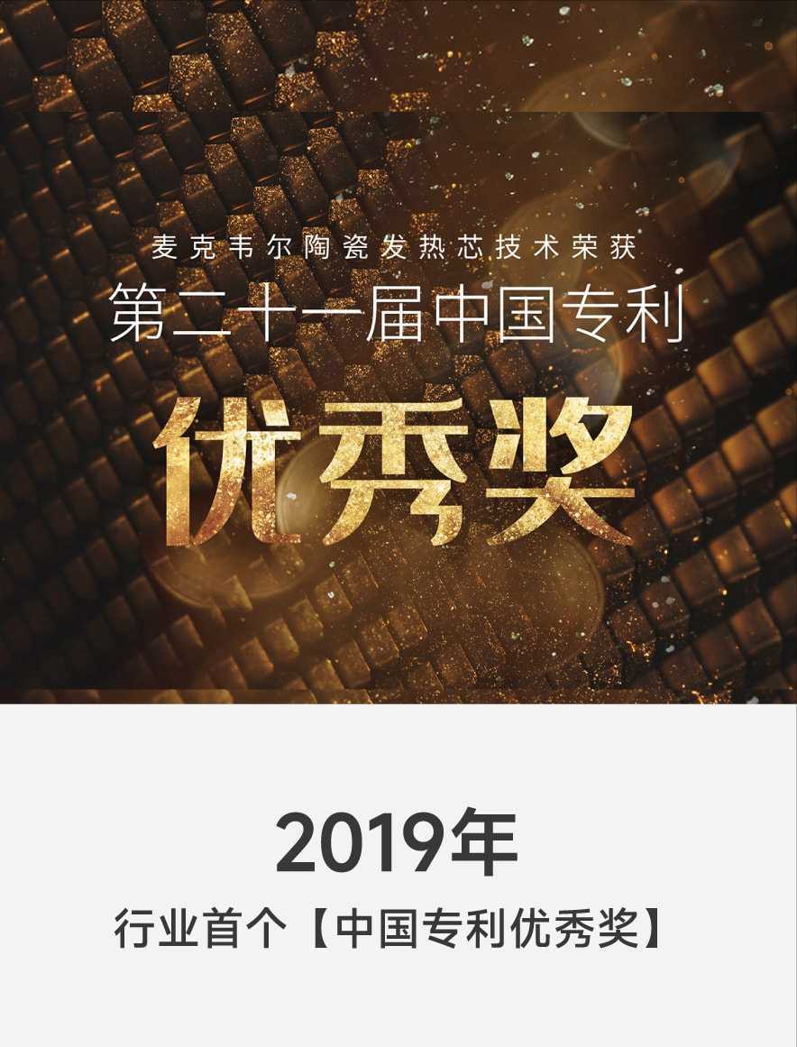万分之四！FEELM品牌获官方认证