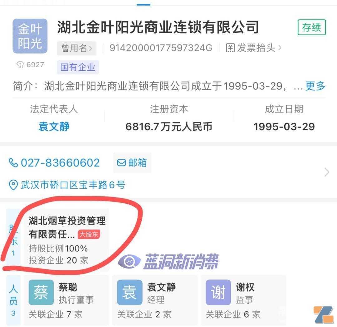 弄啥嘞？湖北烟草旗下金叶连锁新增电子烟零售，中烟实业又取消了