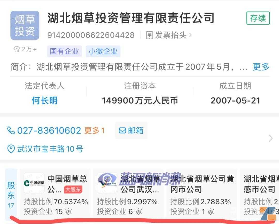 弄啥嘞？湖北烟草旗下金叶连锁新增电子烟零售，中烟实业又取消了