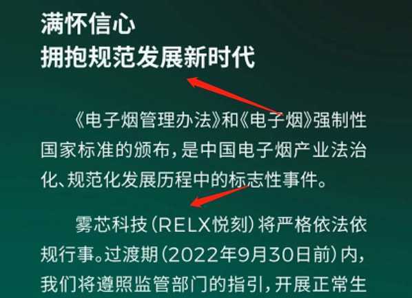 落地后，电子烟人的“反应”亮了！