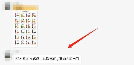 落地后，电子烟人的“反应”亮了！