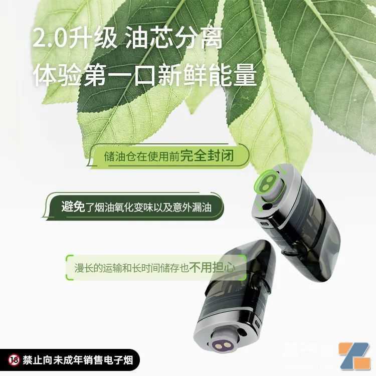 LEME乐美推出旗下首款电子雾化产品,全新LOGO,两大雾化技术加持