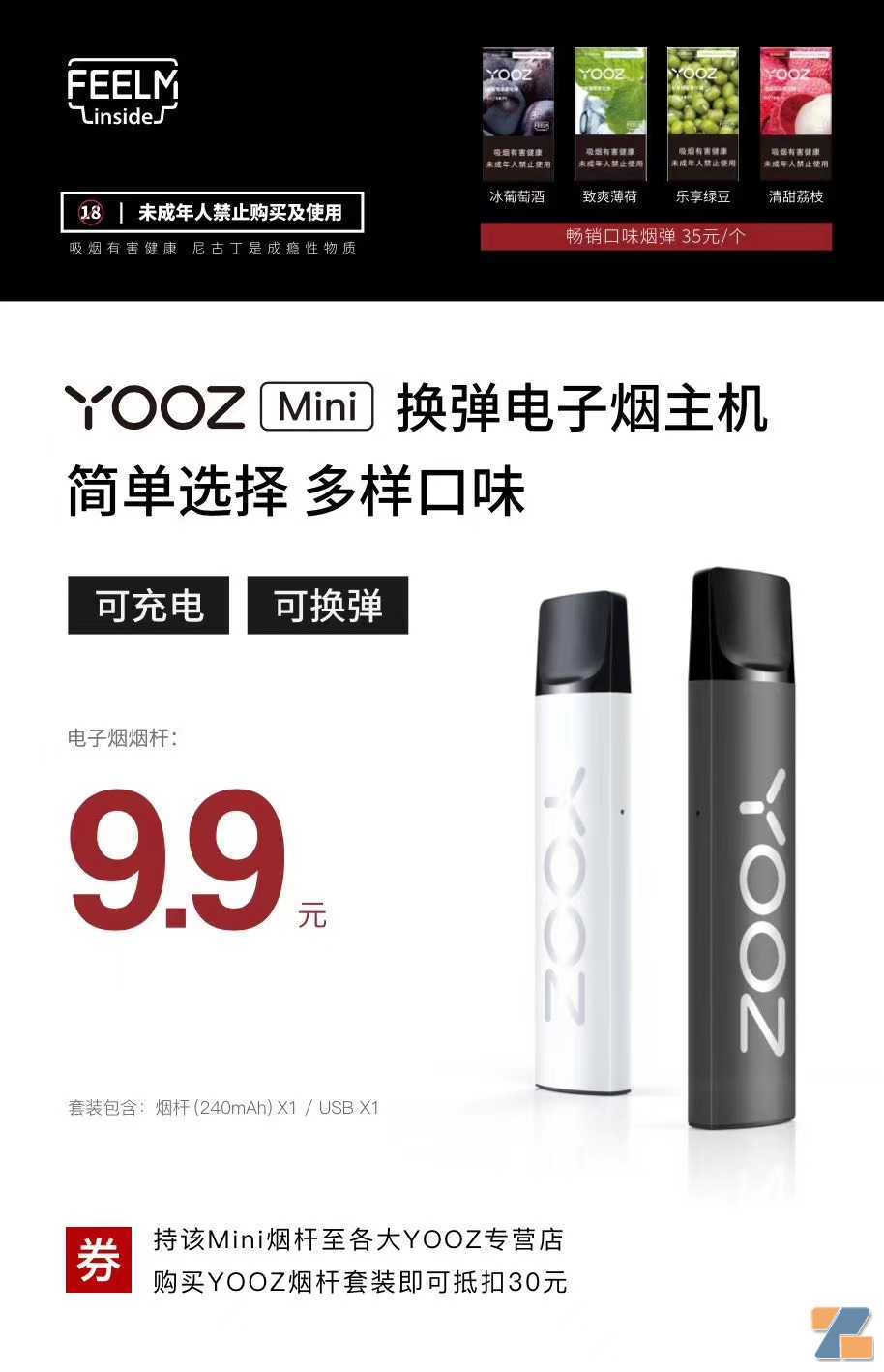 YOOZ柚子mini9.9元可换弹的烟杆你们有用吗?