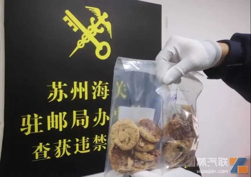 警惕!加了“料”的饼干、蛋糕与“电子烟”