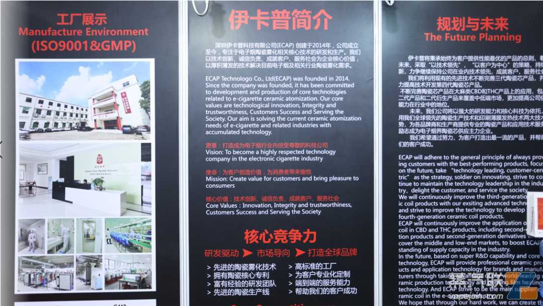 伊卡普科技：优质雾化芯