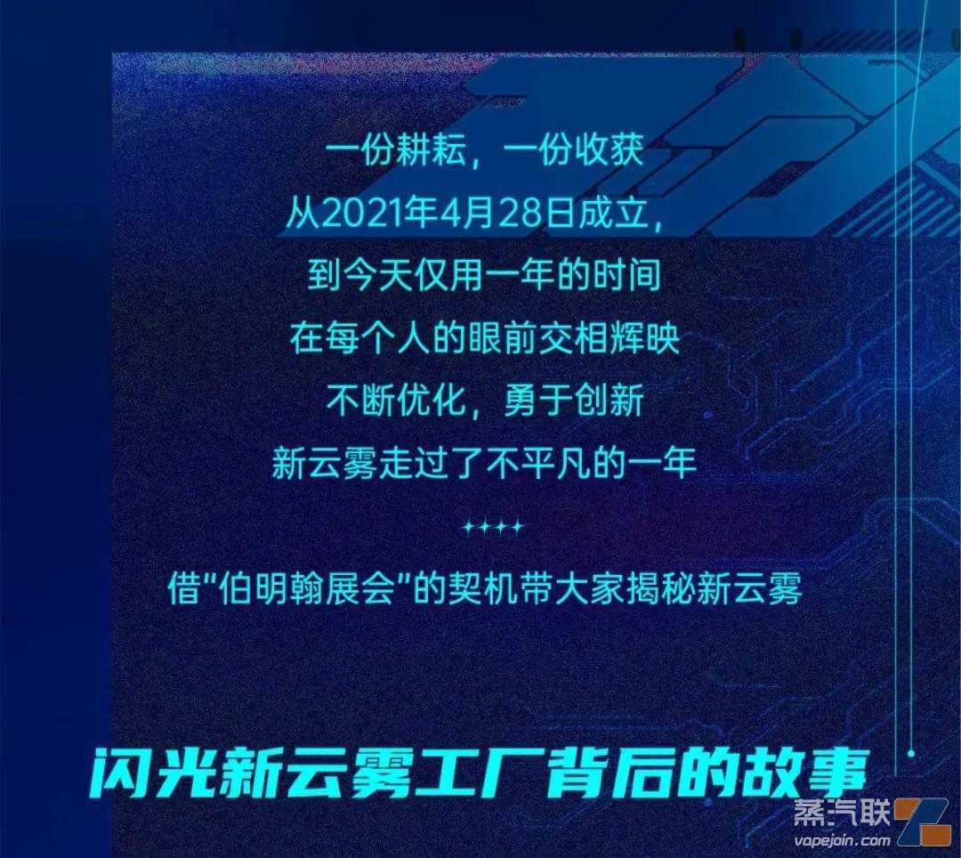 JVE非我×新云雾 | 首次英伦行，圆满落幕