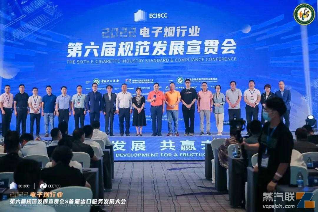 JWEI聚为集团荣获首届“雾谷奖” – “雾化20年出口特别贡献企业奖”及“优秀出口企业奖”